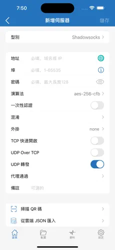 好用的梯子加速器免费推特android下载效果预览图
